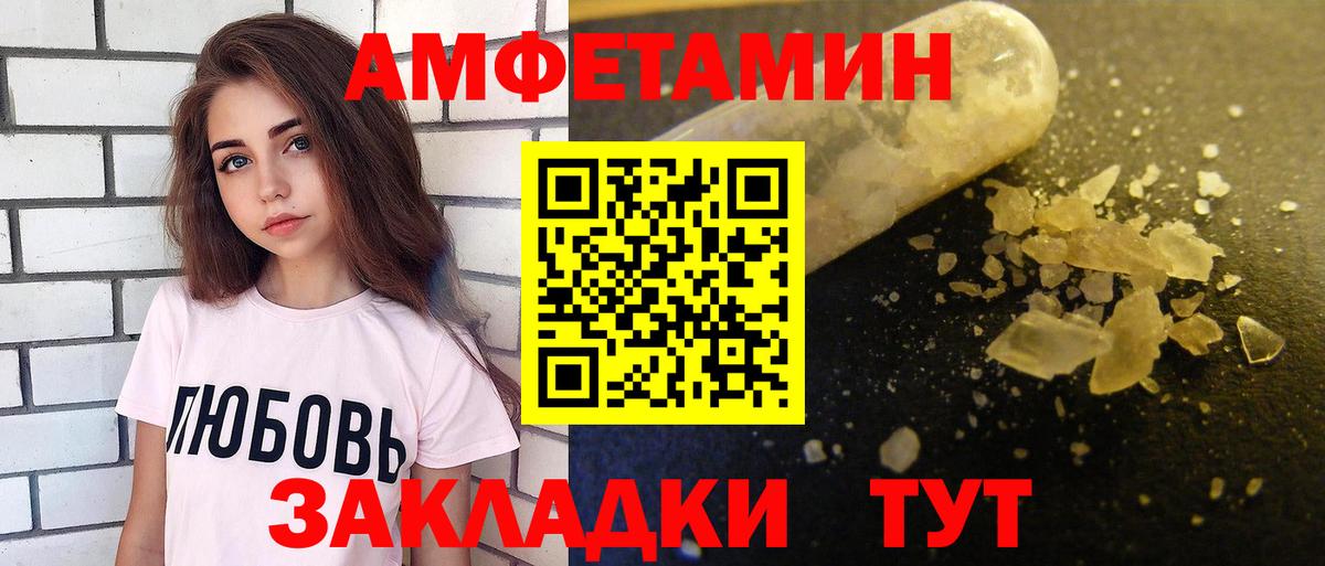 Amphetamine Premium  АМФЕТАМИН  Отрадное  Вход с VPN 