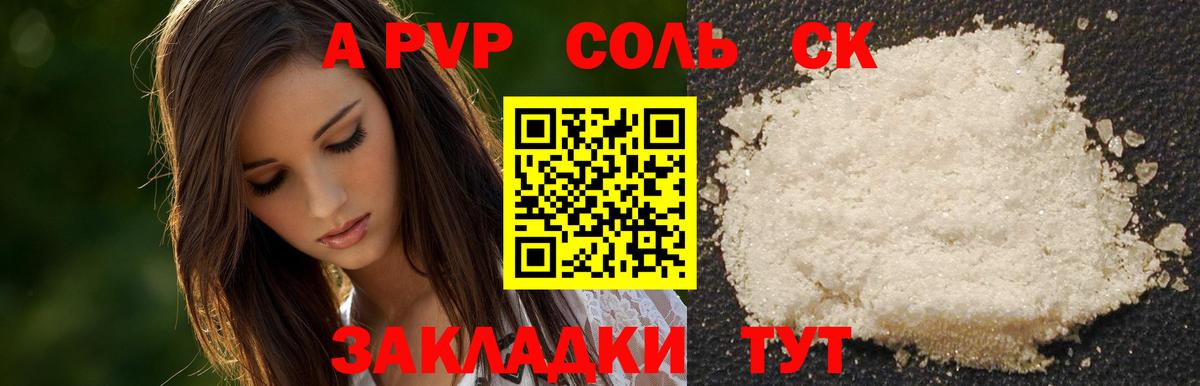 Alpha PVP крисы CK  Альфа ПВП мука  Вход с VPN  Отрадное  APVP мука 