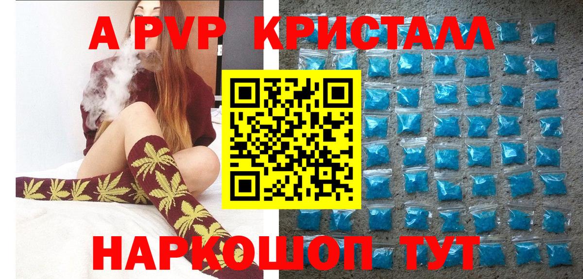A PVP крисы CK Отрадное