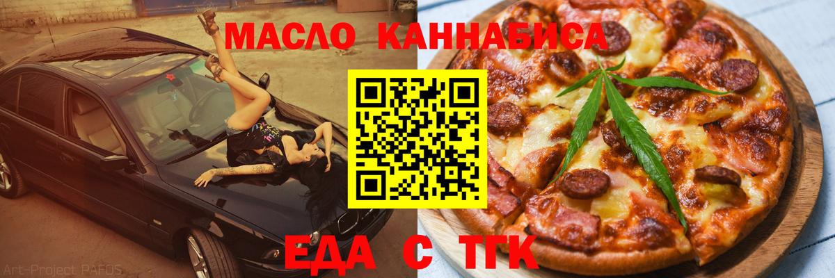 Canna-Cookies конопля  Вход с VPN  Отрадное 