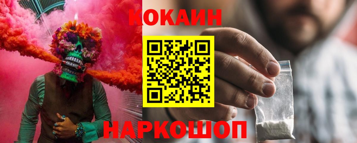 COCAIN Боливия  КОКАИН  Вход с VPN  Отрадное  Кокаин Перу 