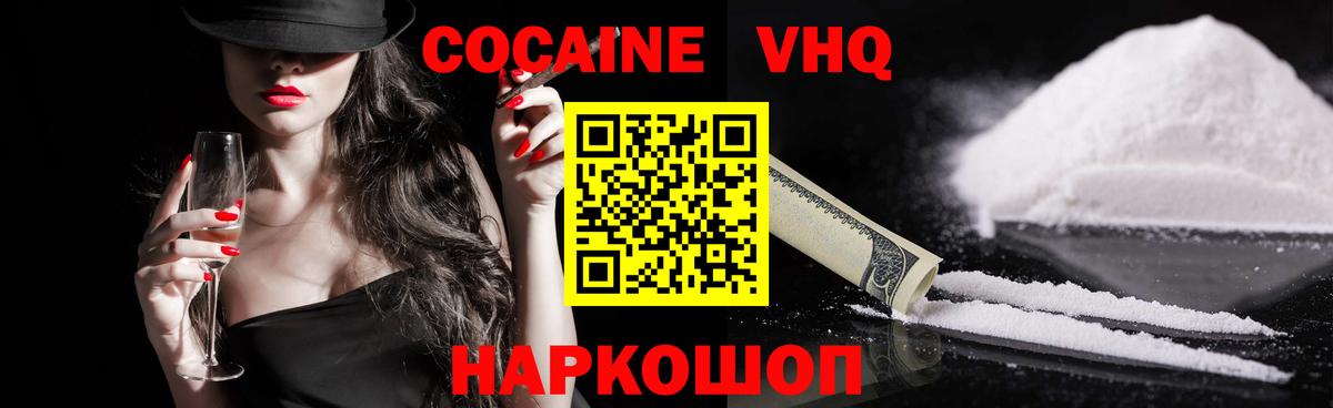 Cocaine Перу Отрадное