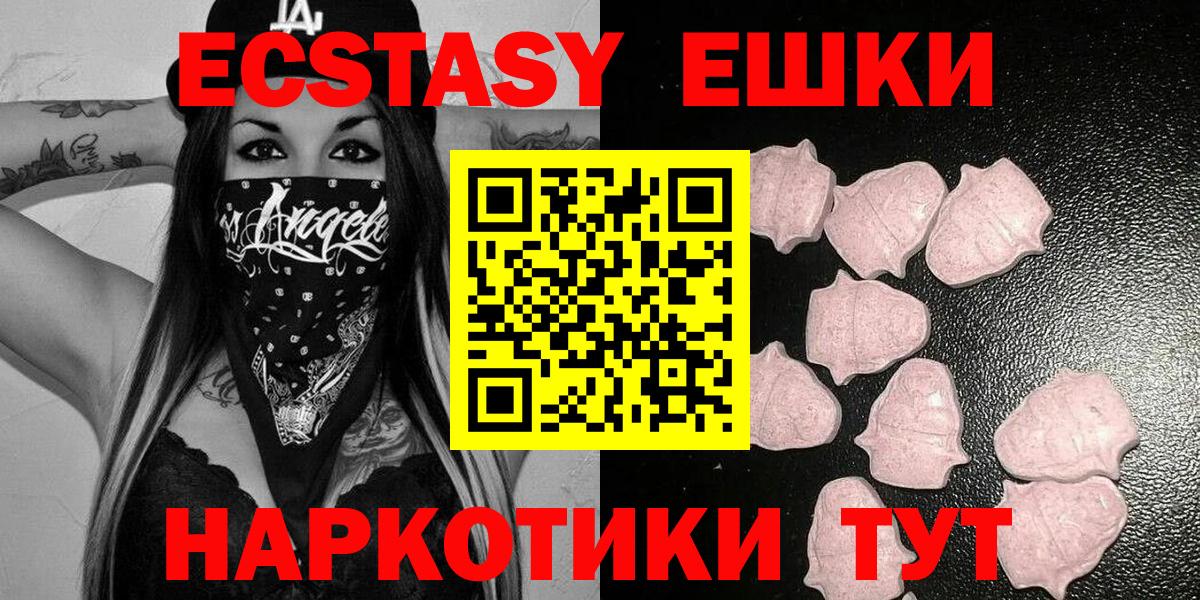 Отрадное  Ecstasy диски  Вход с VPN  Экстази Punisher 