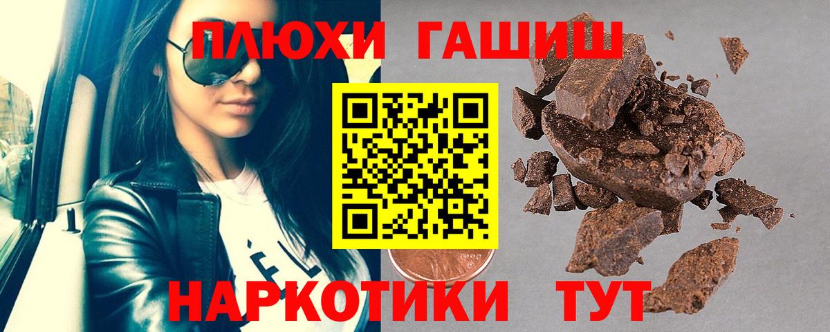 Отрадное  ГАШ убойный  Вход с VPN 
