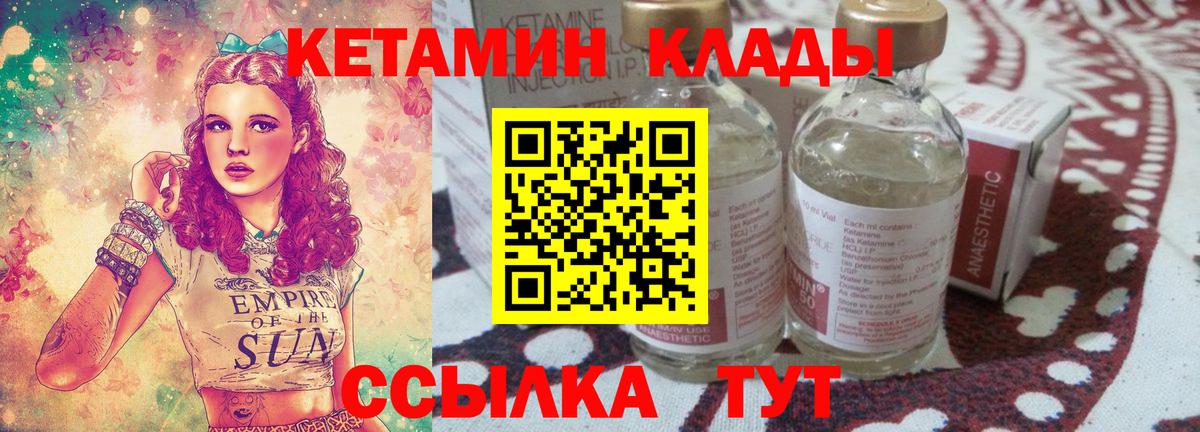 Отрадное  КЕТАМИН ketamine  Вход с VPN 
