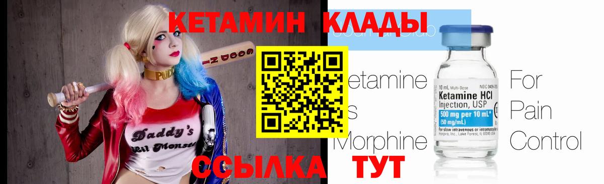 КЕТАМИН ketamine Отрадное