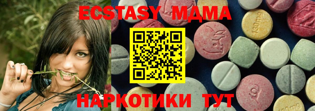 Отрадное  МДМА crystal  MDMA  Вход с VPN  MDMA crystal 