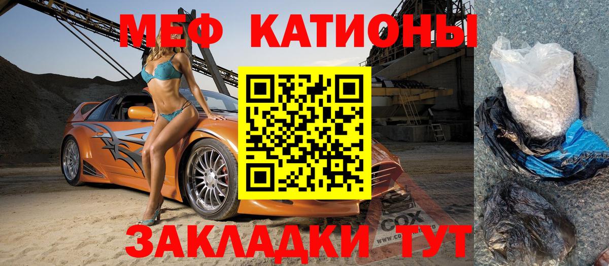 Меф мука  МЕФ  Отрадное  Вход с VPN 