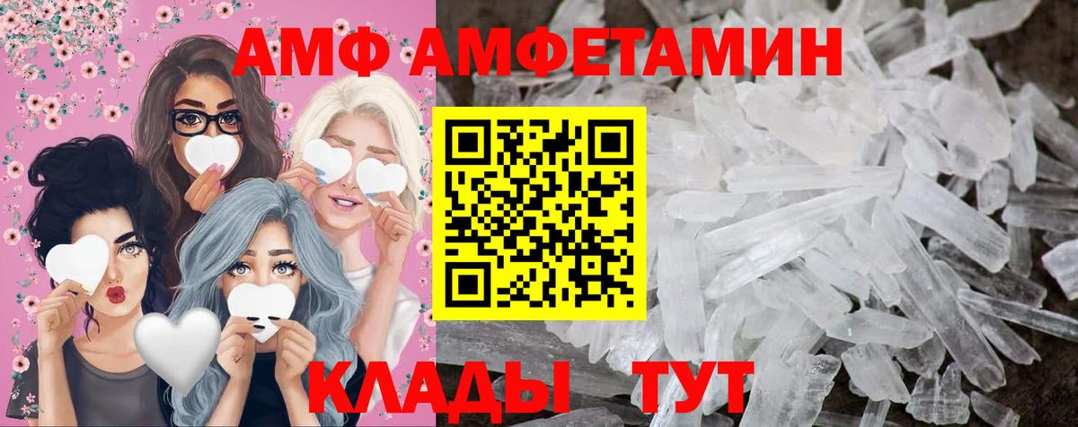 Первитин кристалл  Вход с VPN  Отрадное 