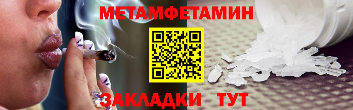 Метамфетамин мет Отрадное