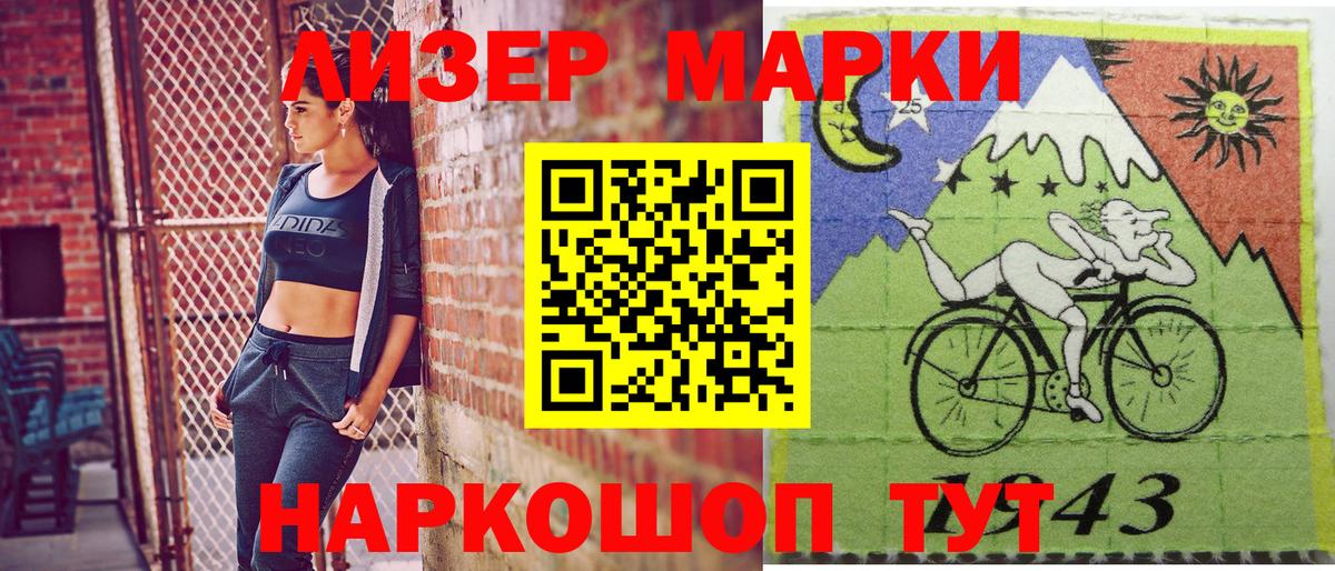 Марки N-bome 1,5мг  Вход с VPN  Отрадное 