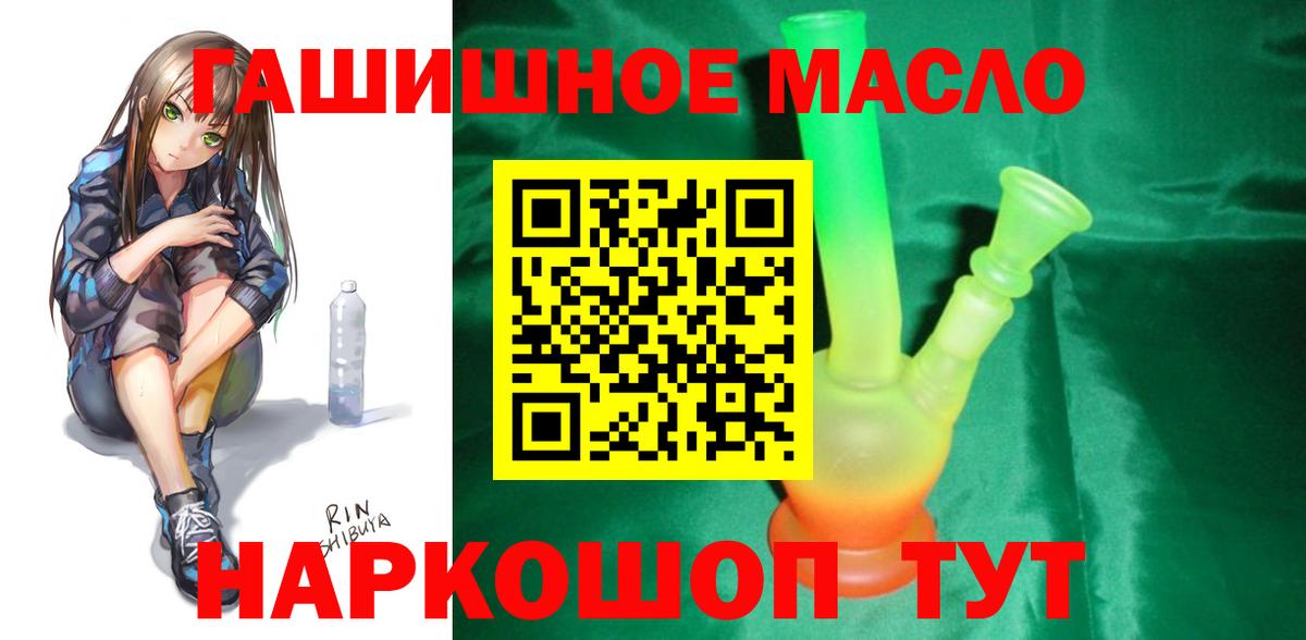 ТГК вейп с тгк Отрадное