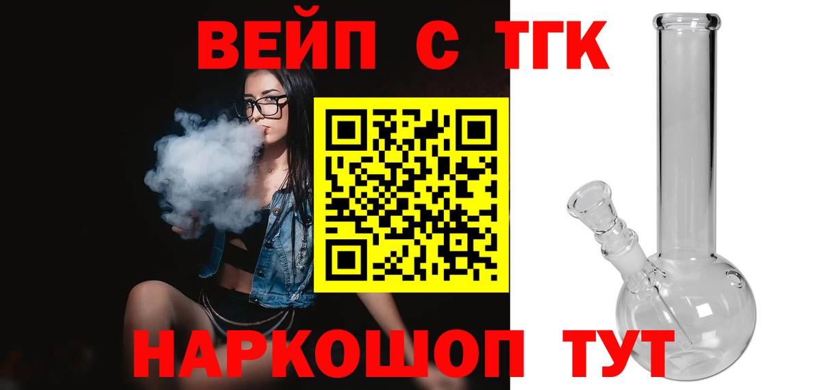 Отрадное  Дистиллят ТГК THC oil  где продают   Вход с VPN 