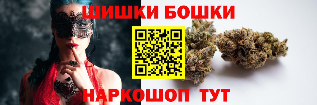 Отрадное  Шишки марихуана гибрид  Бошки марихуана White Widow  МАРИХУАНА планчик  Каннабис SATIVA & INDICA  Вход с VPN 